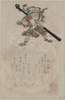 The Monkey Songokū From Travels To The West. Image