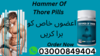 Hammer Of Thor Capsules In Lahore Pakistan Image