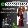Maxman Capsules In Multan Paksitan Image