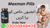 Vimax Pills In Pakistan Image