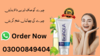 Bioaqua Cream In Lahore Pakistan Image